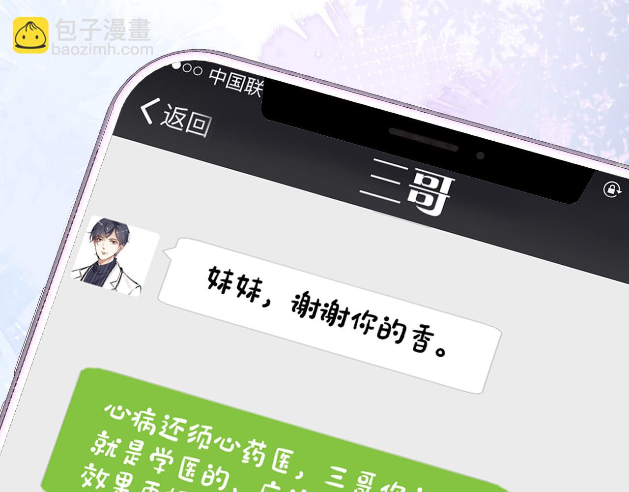 第75话  三哥的梦魇78