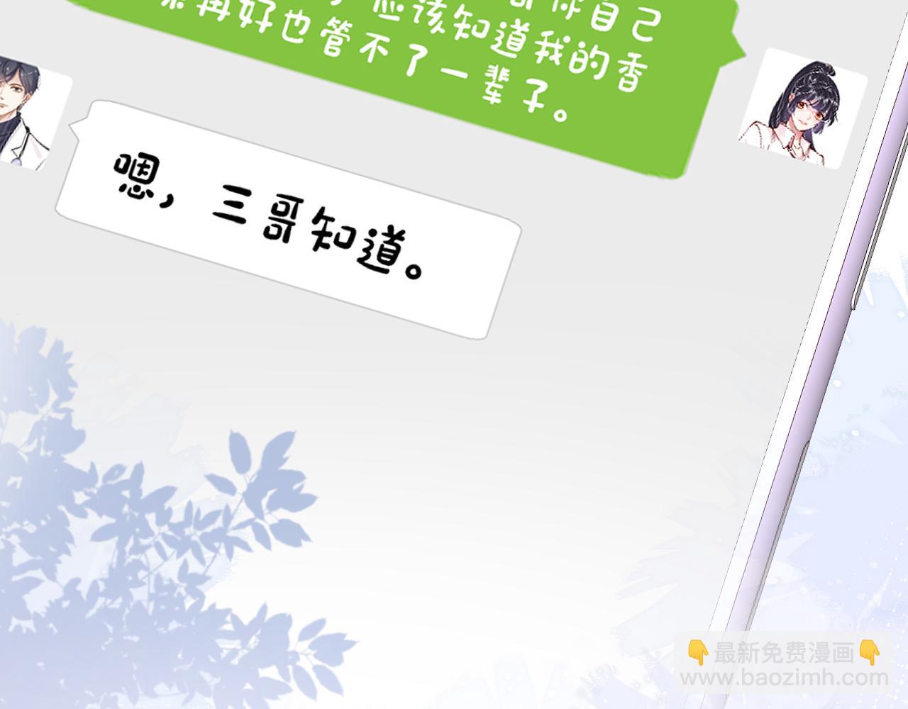 第75话  三哥的梦魇79