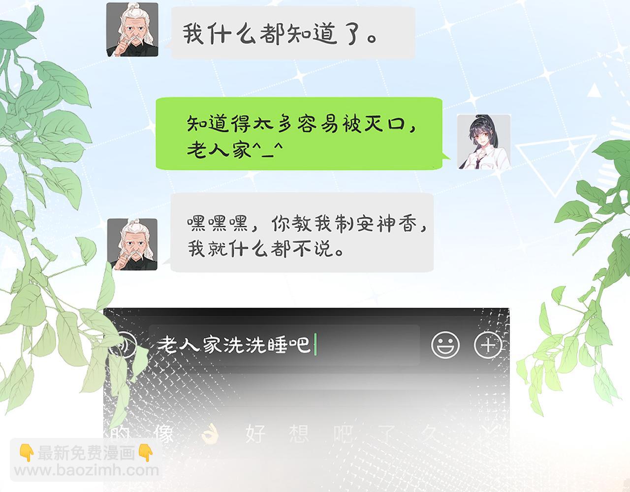 第76话 人生处处是巧合11