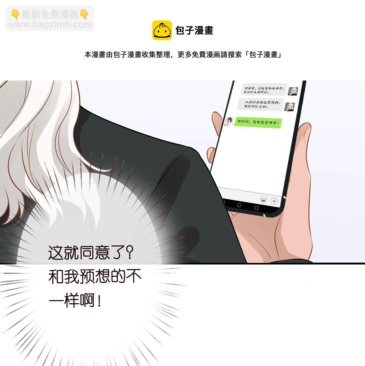 第76话 人生处处是巧合20
