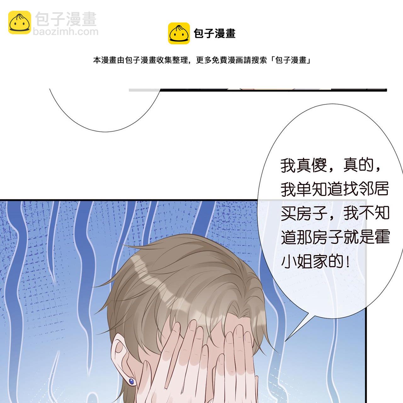 第76话 人生处处是巧合40
