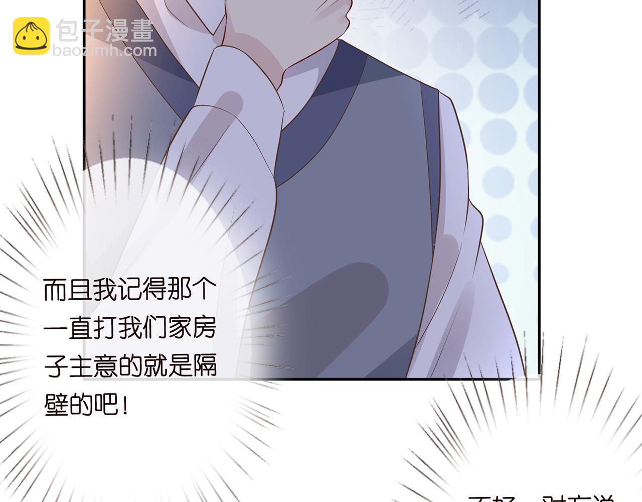 第76话 人生处处是巧合77