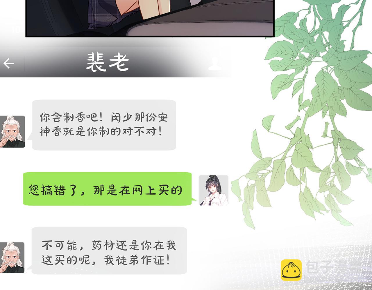 第76话 人生处处是巧合8