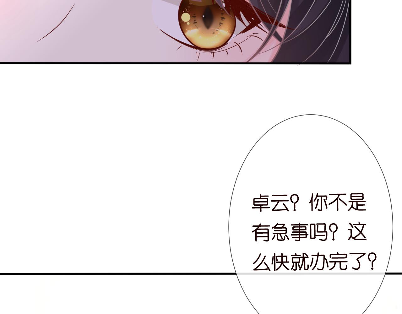 第77话 上官家族19
