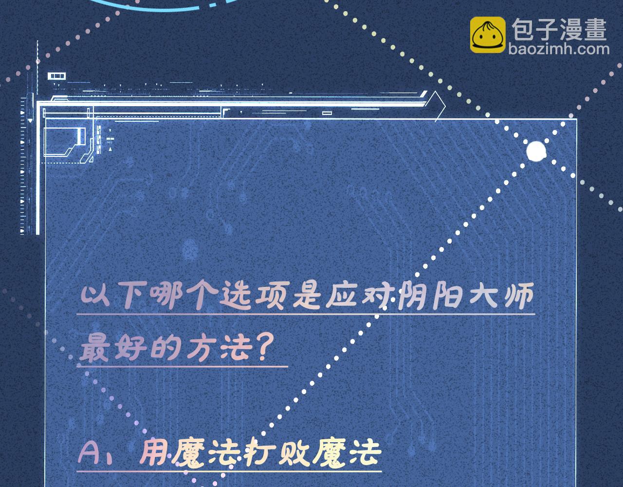 第79话 用魔法打败魔法114