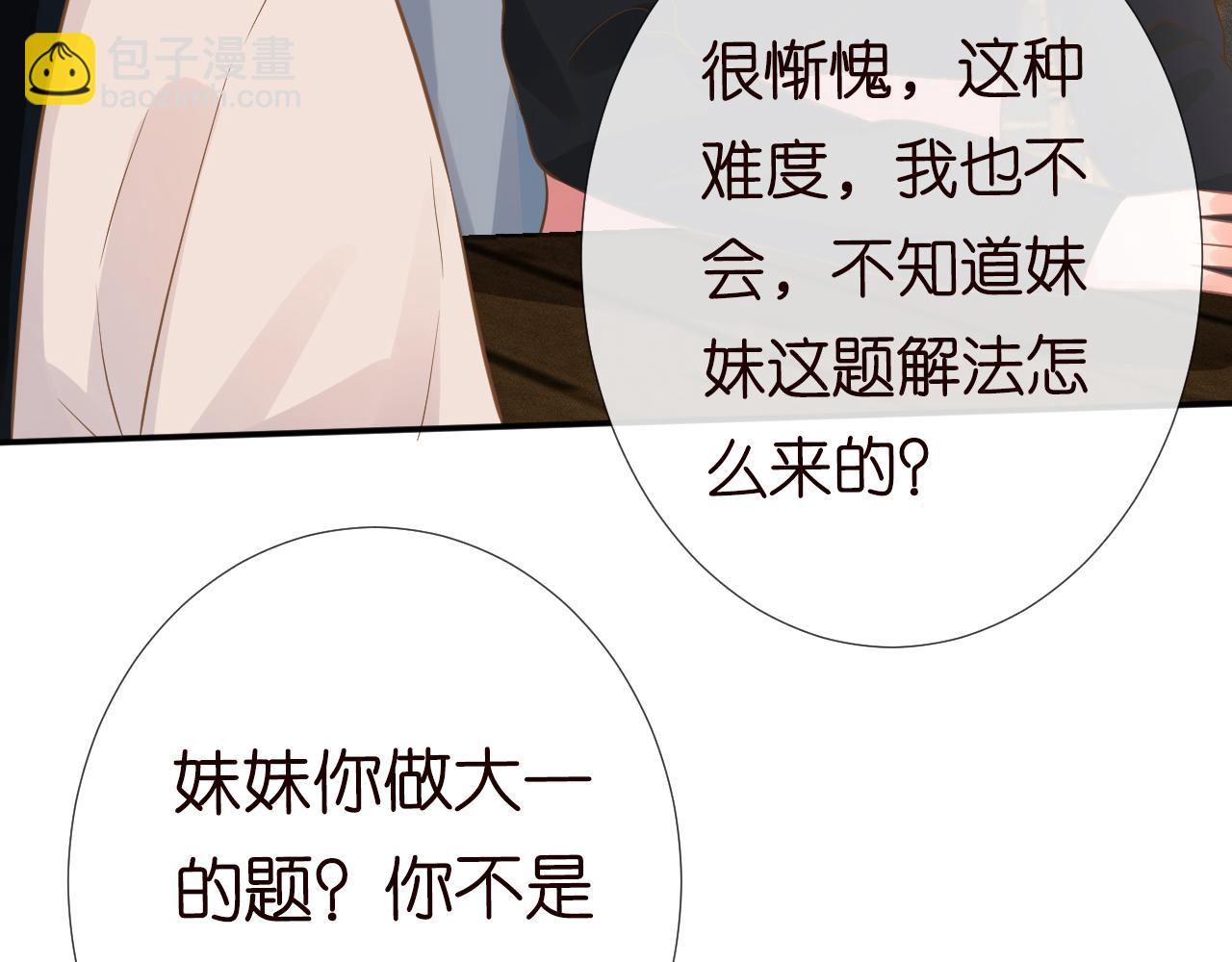 第79话 用魔法打败魔法87