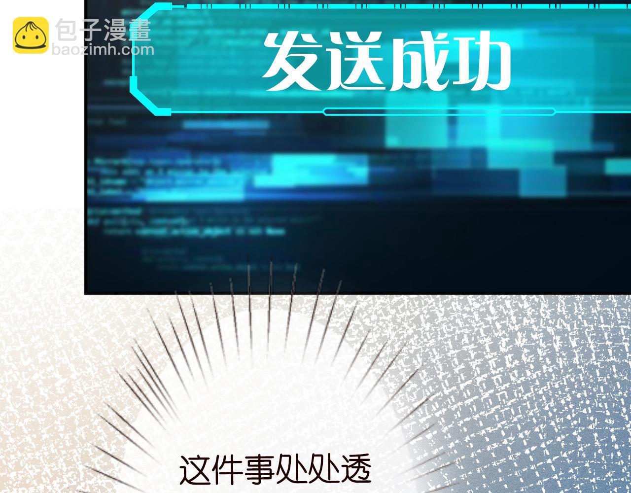 第80话  抄袭风波71