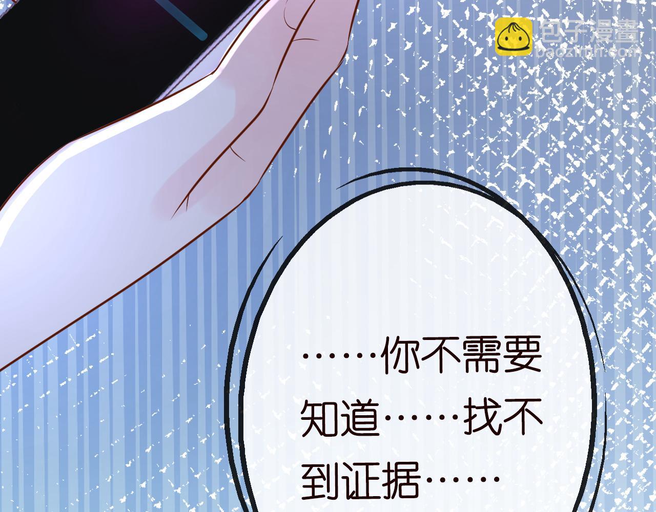 第81话  幕后真凶120