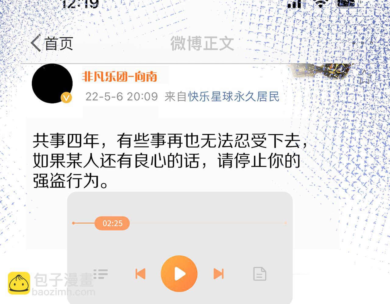 第81话  幕后真凶22
