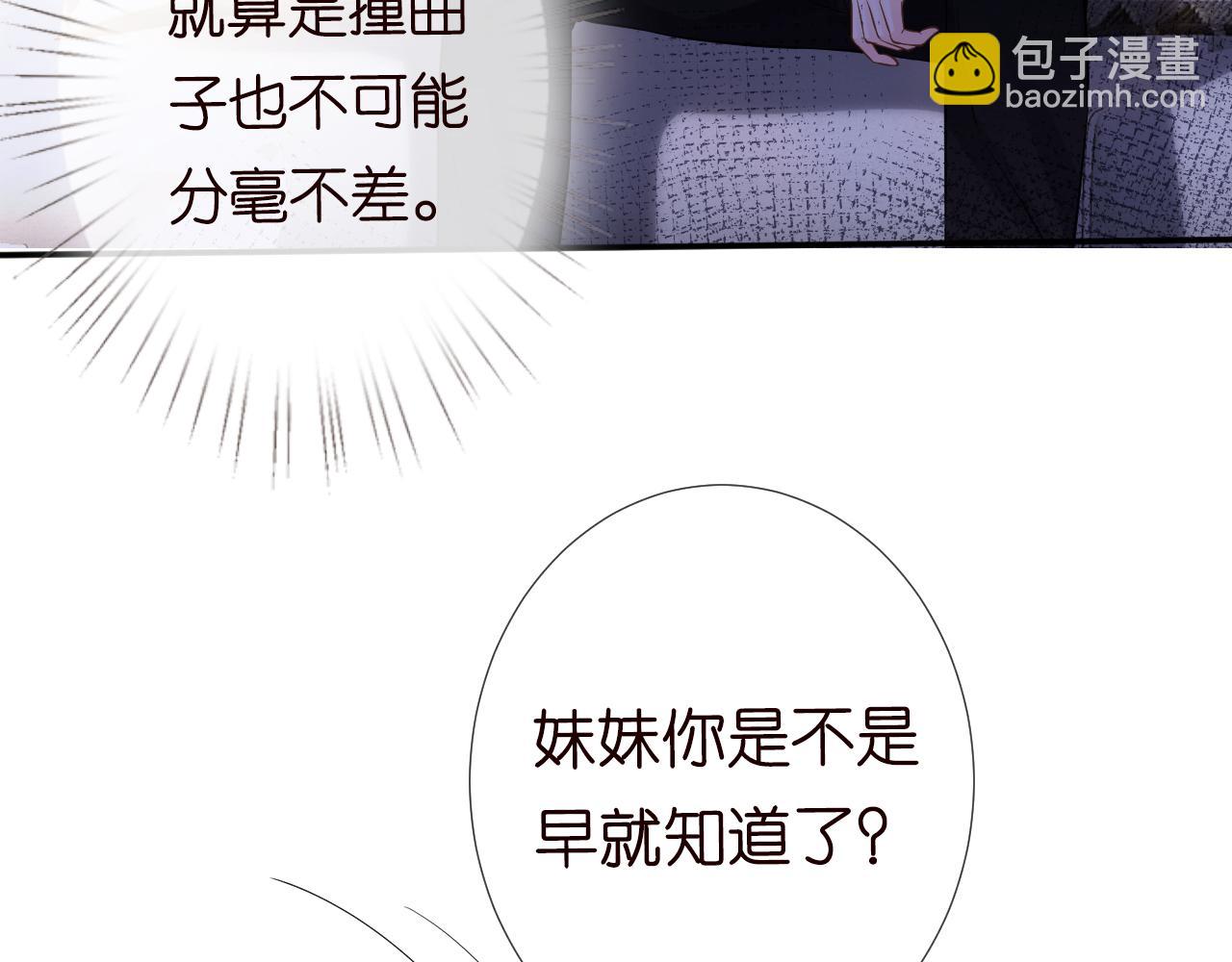 第81话  幕后真凶27