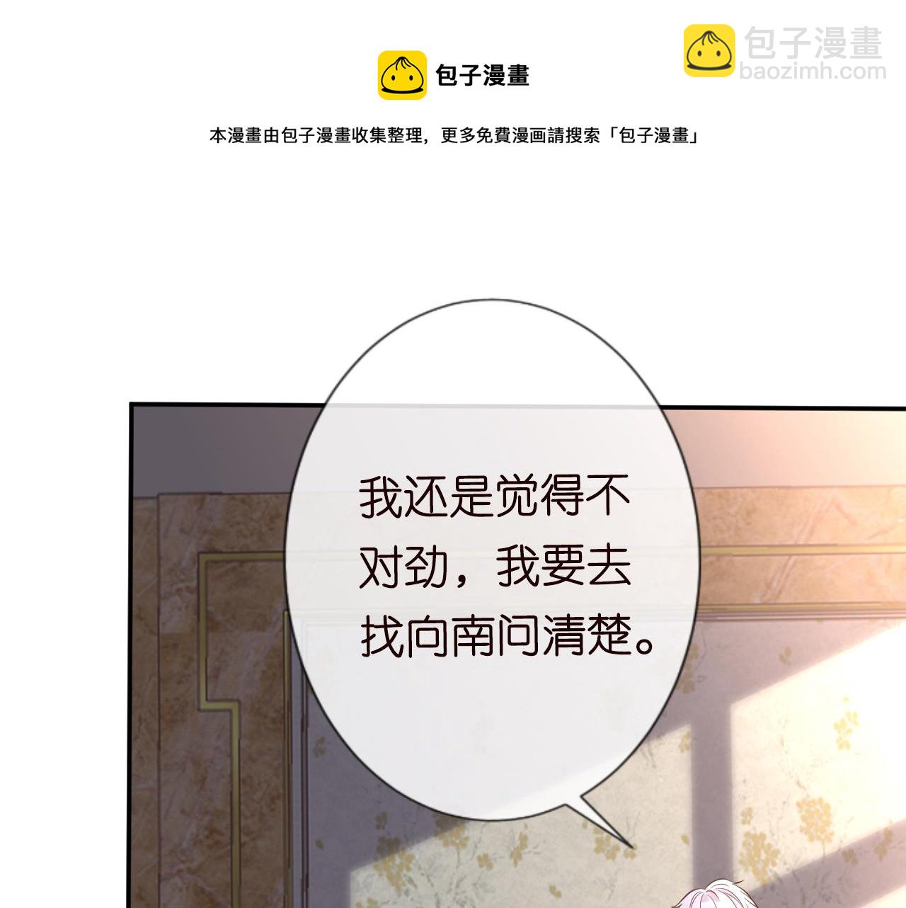 第81话  幕后真凶30