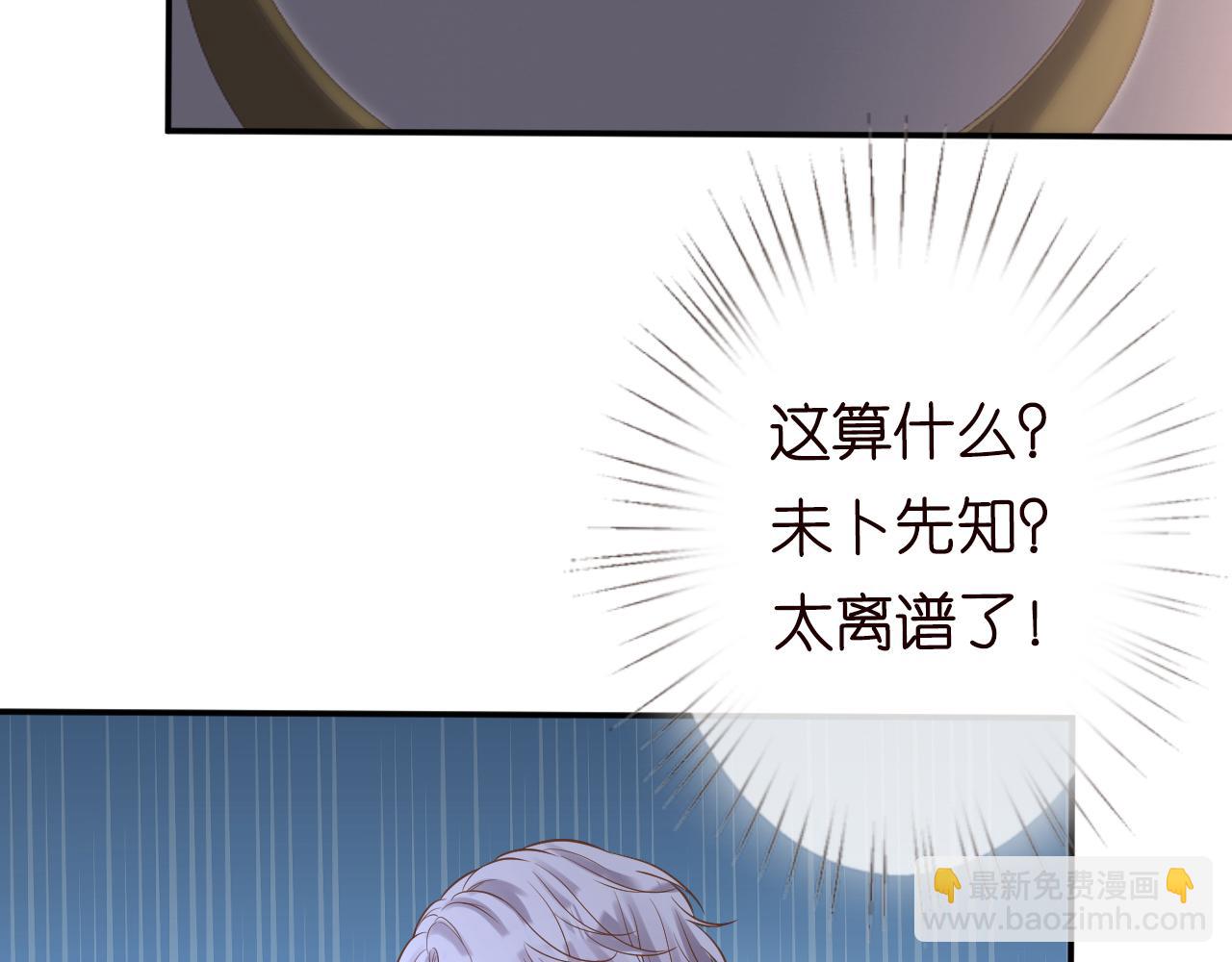 第81话  幕后真凶32
