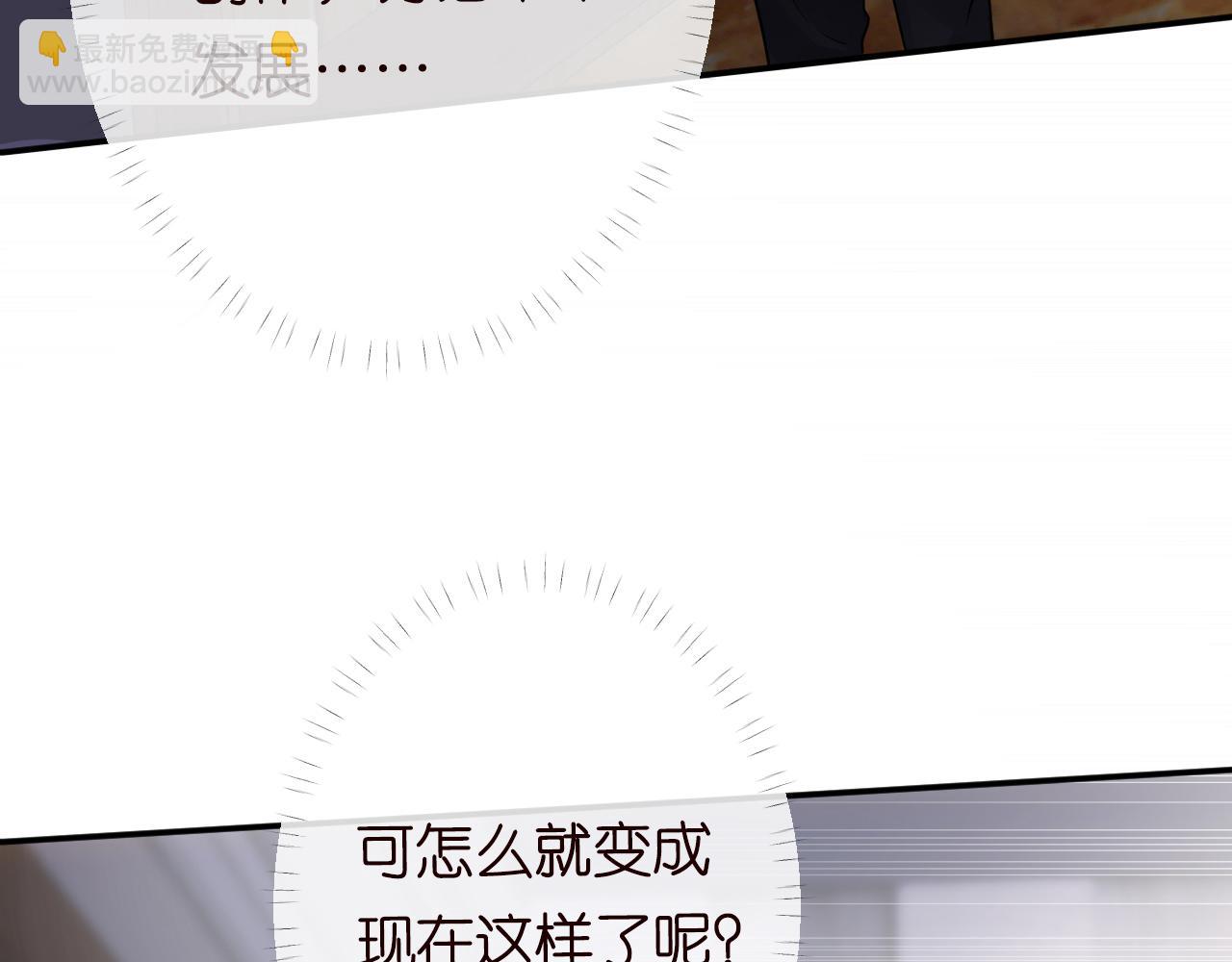 第81话  幕后真凶52