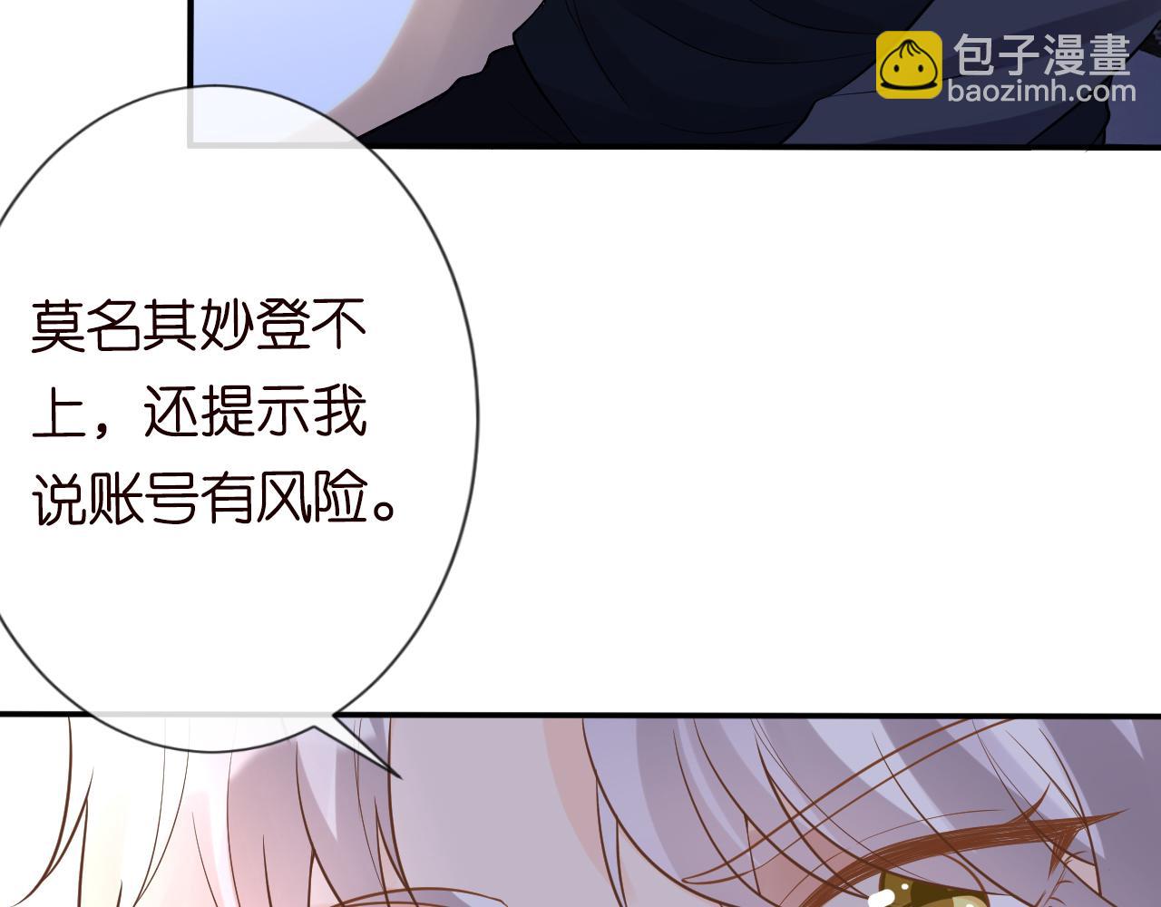 第81话  幕后真凶6