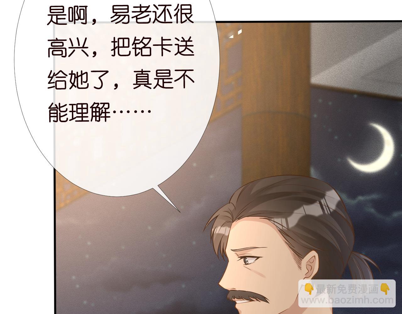 第82话  白嫖党的快乐101