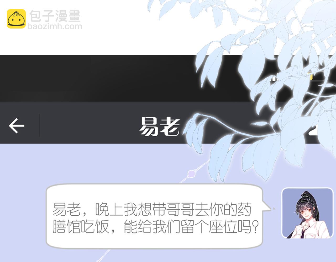 第82话  白嫖党的快乐11
