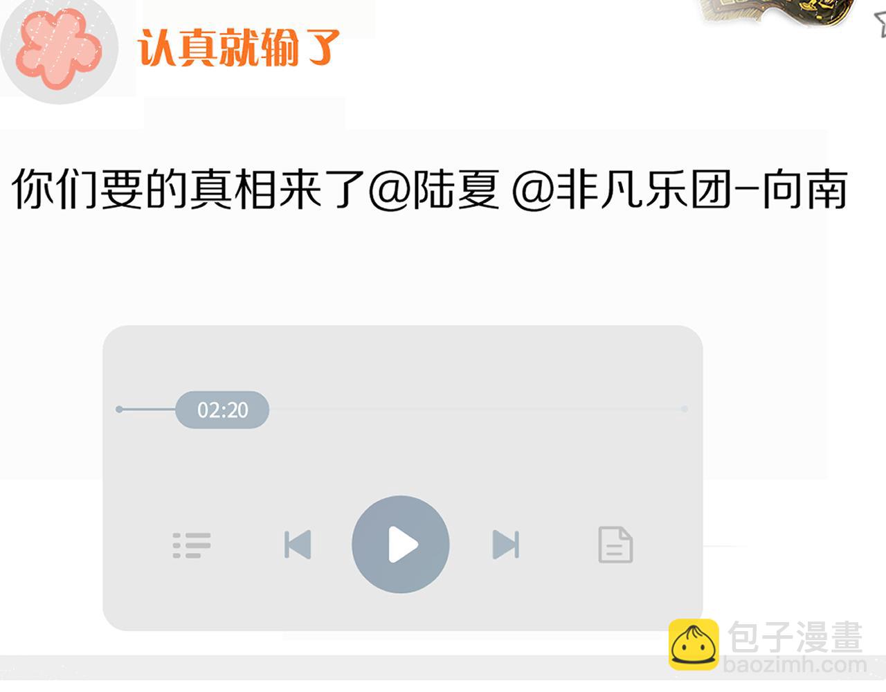 第82话  白嫖党的快乐131