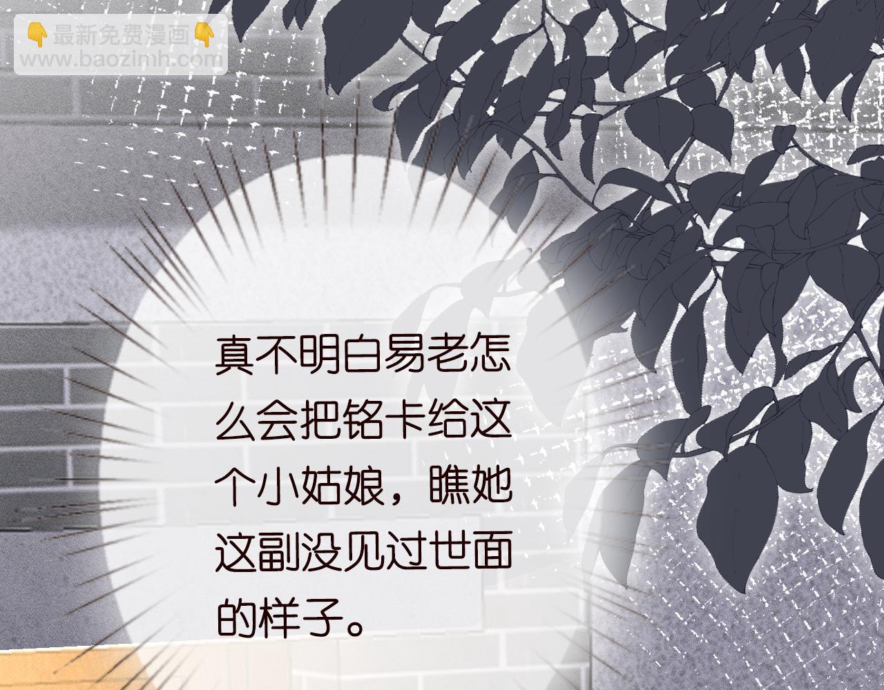 第82话  白嫖党的快乐38