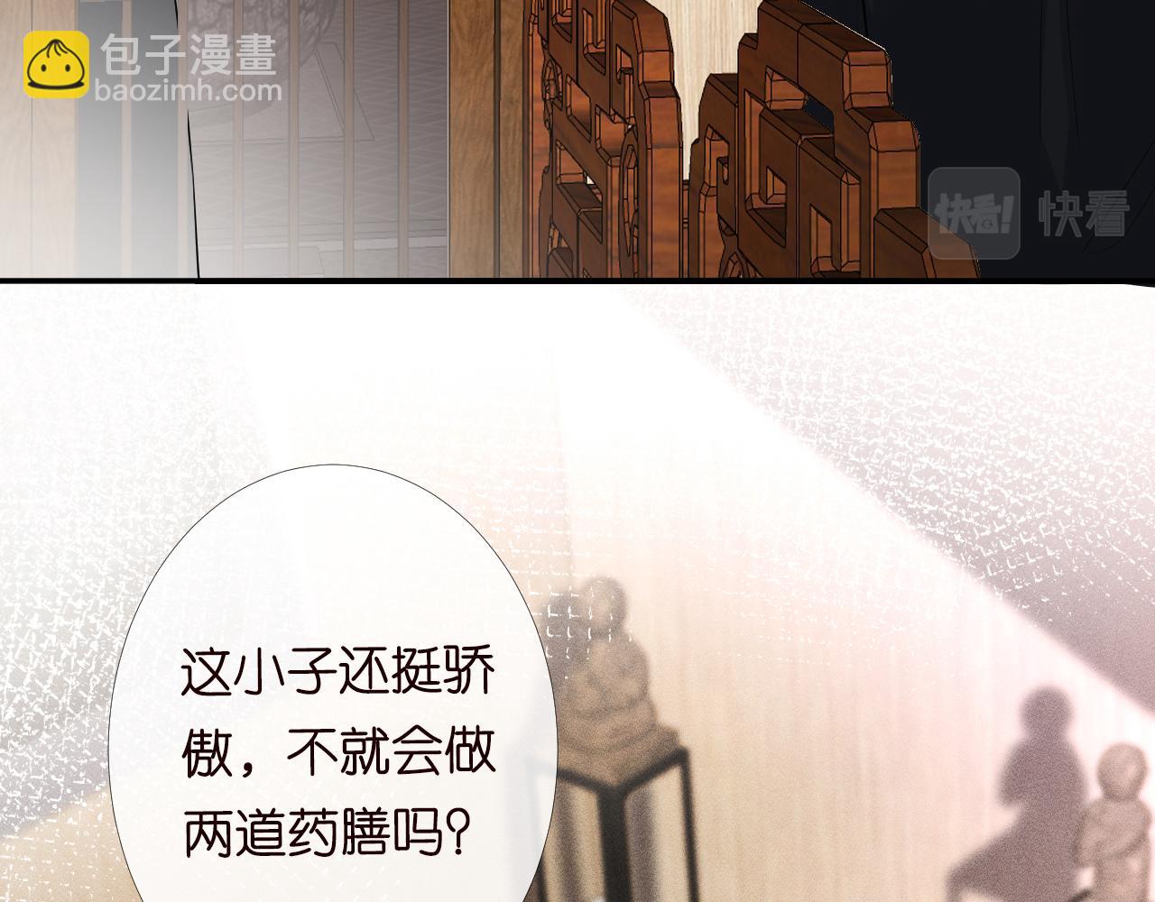 第82话  白嫖党的快乐87