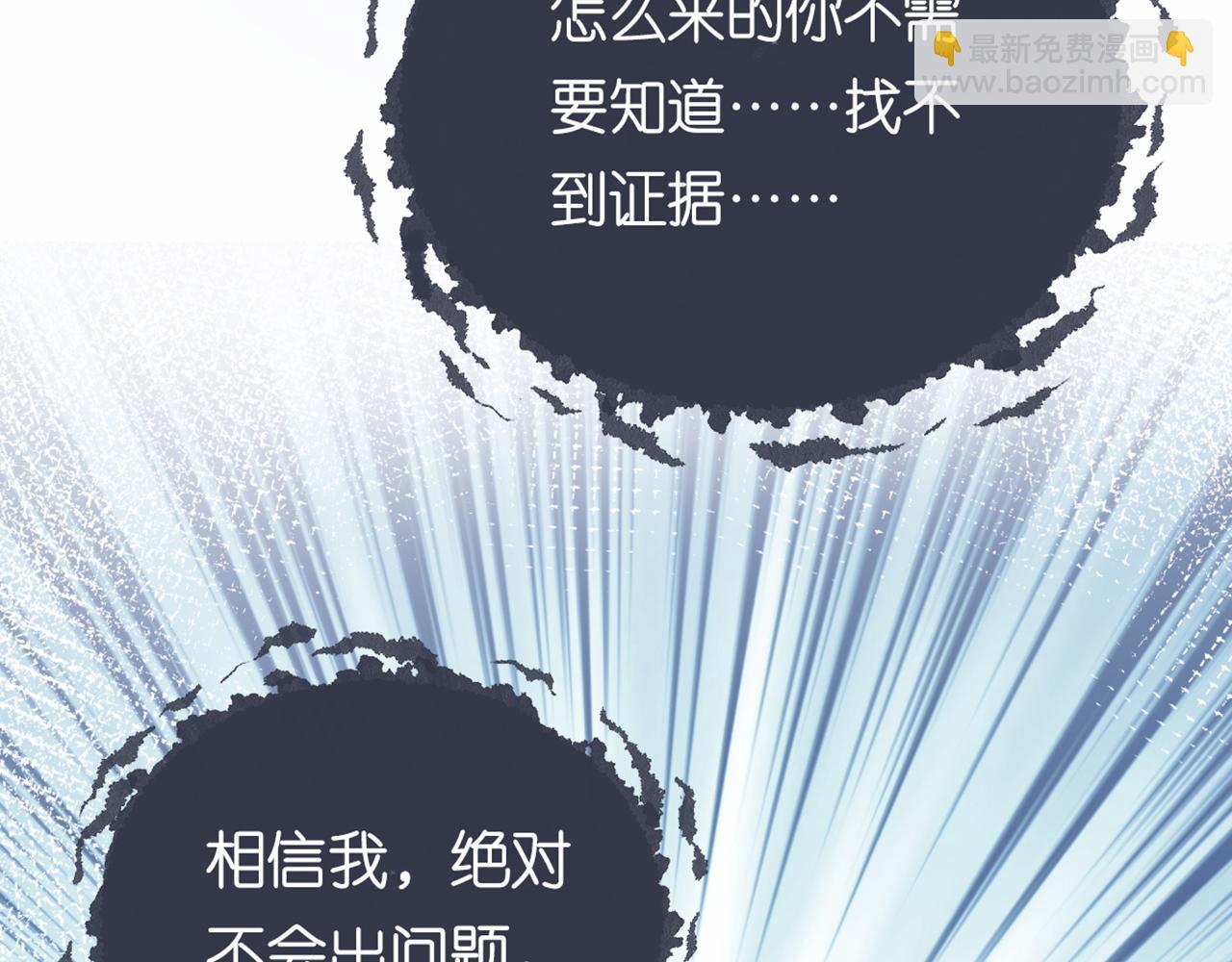 第83话 细思极恐21