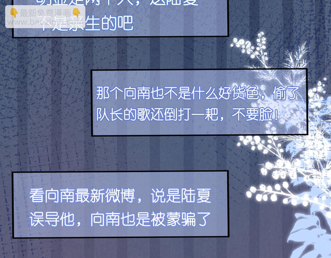 第83话 细思极恐51