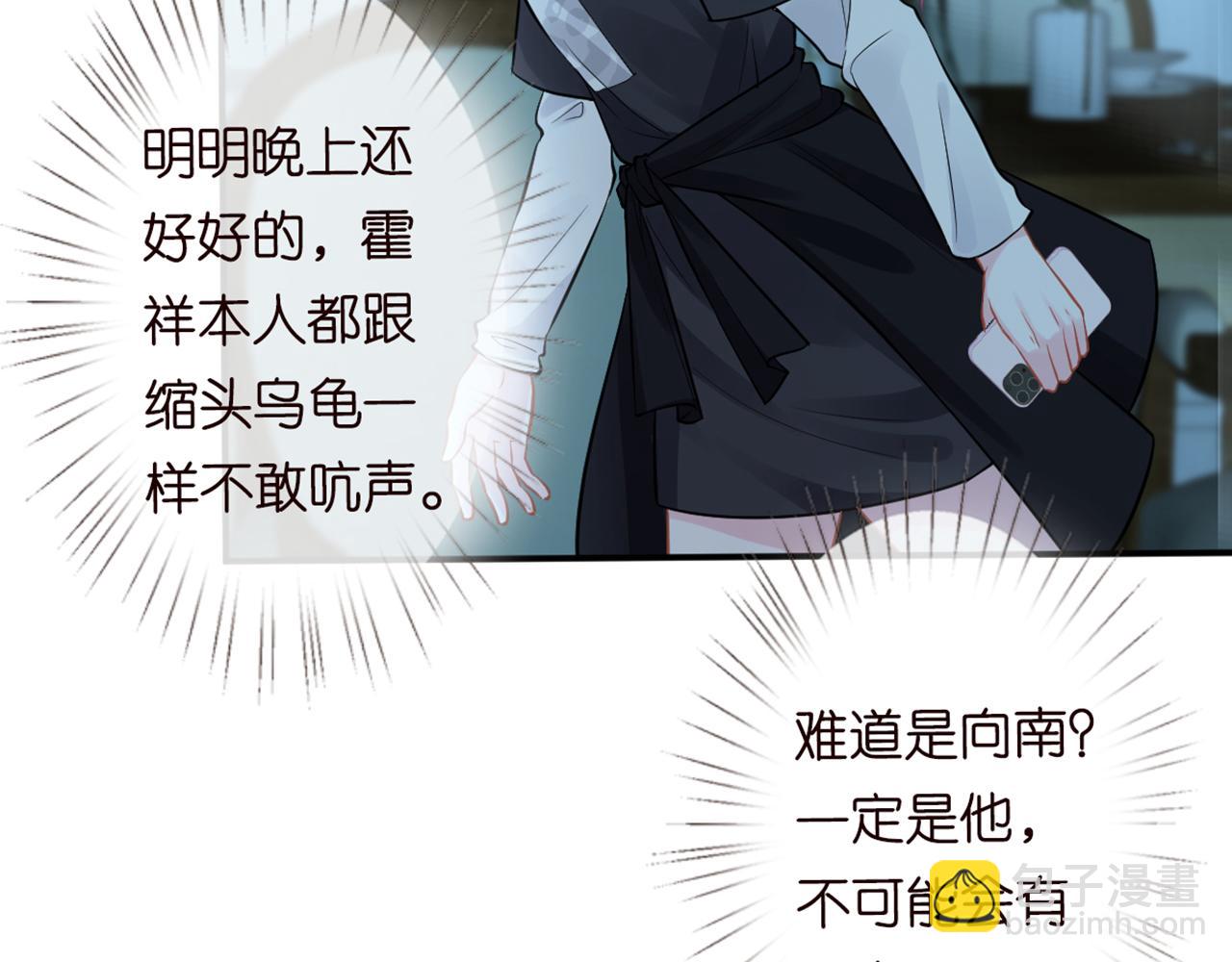 第83话 细思极恐55