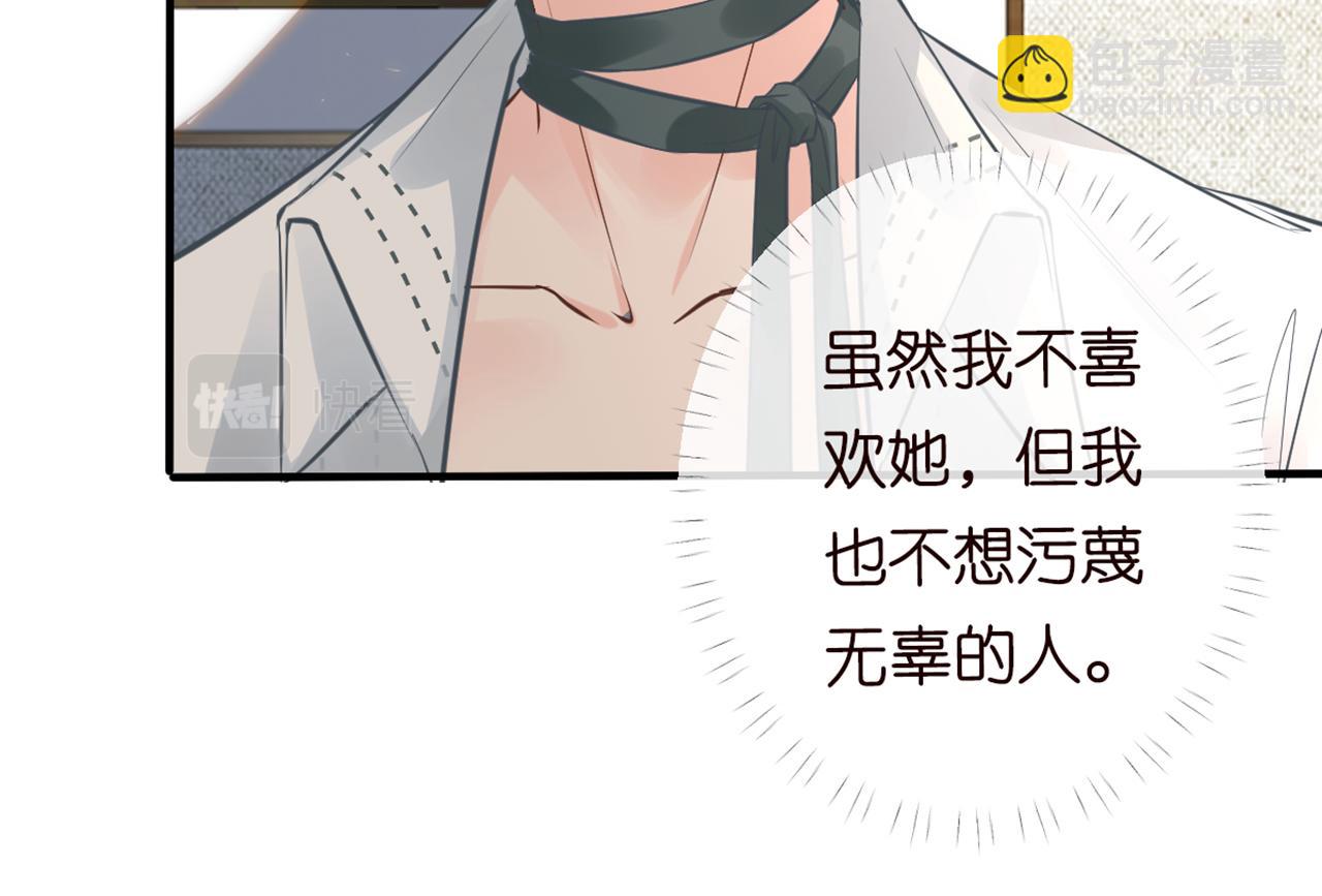 第83话 细思极恐77