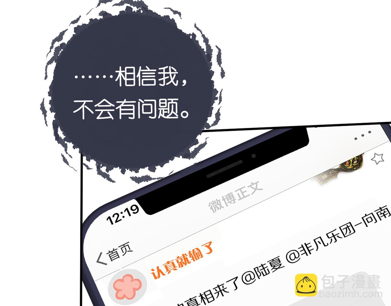 第83话 细思极恐84