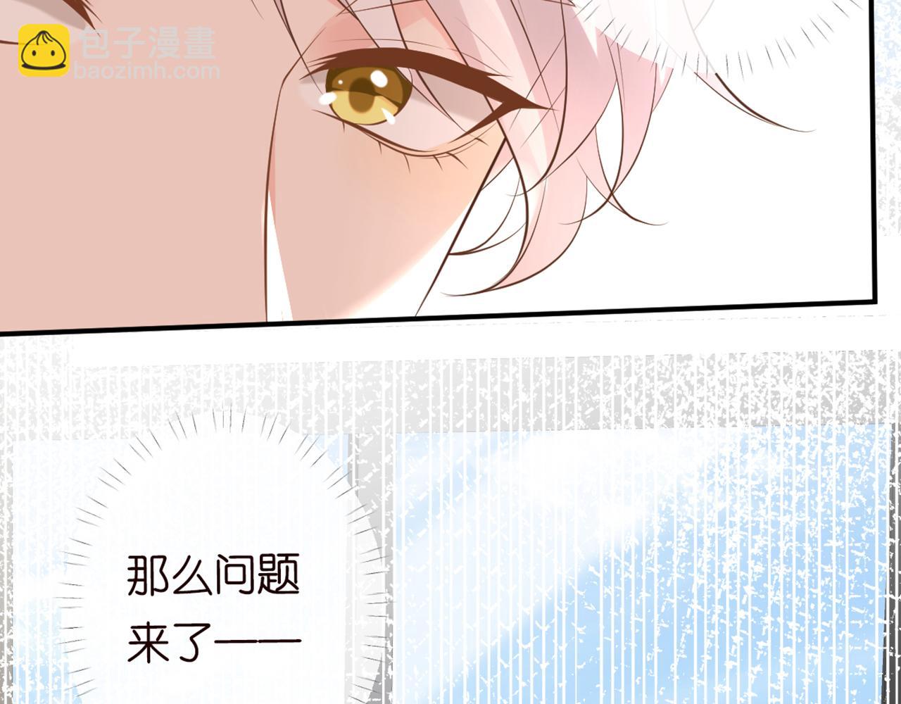 第83话 细思极恐86