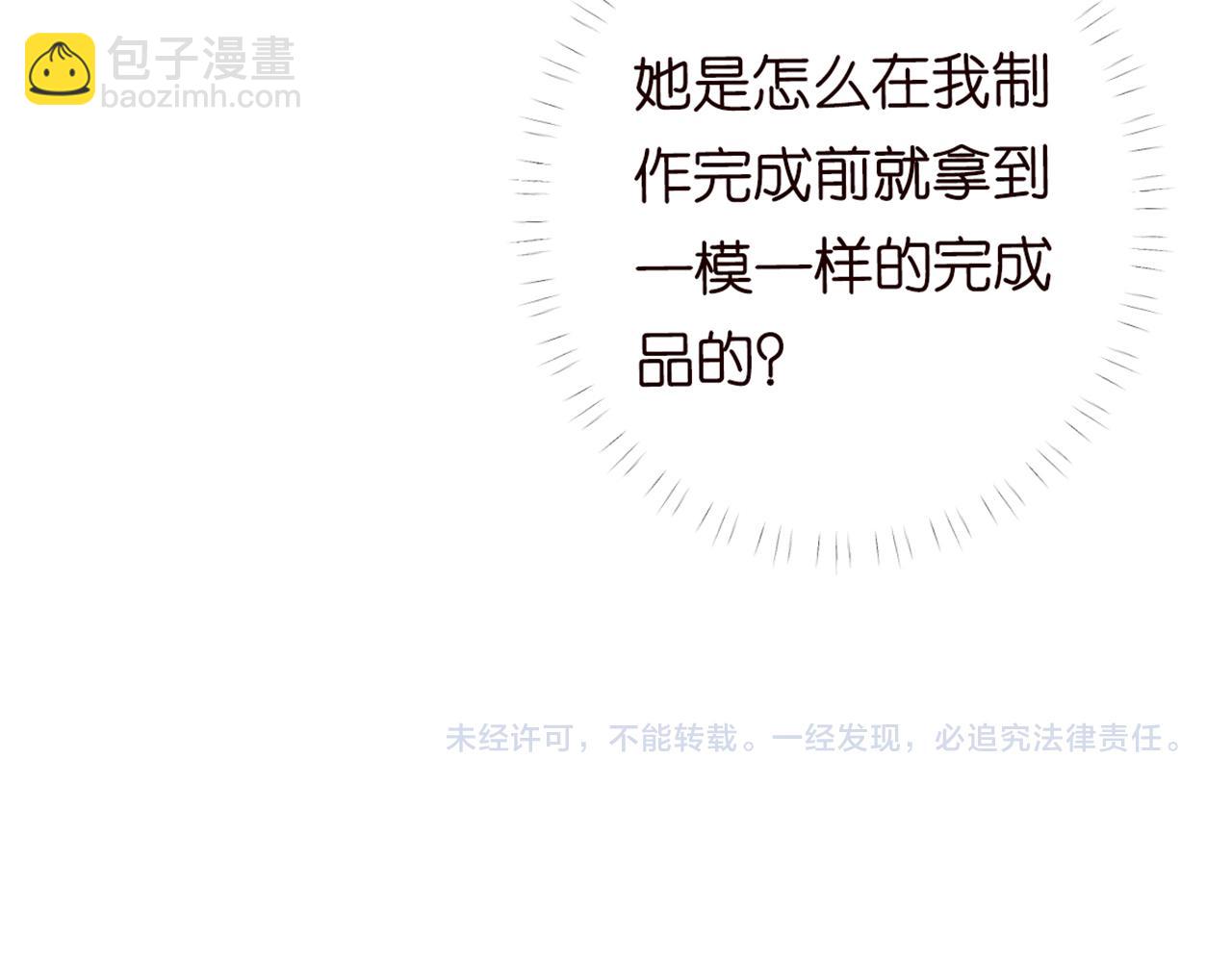 第83话 细思极恐89