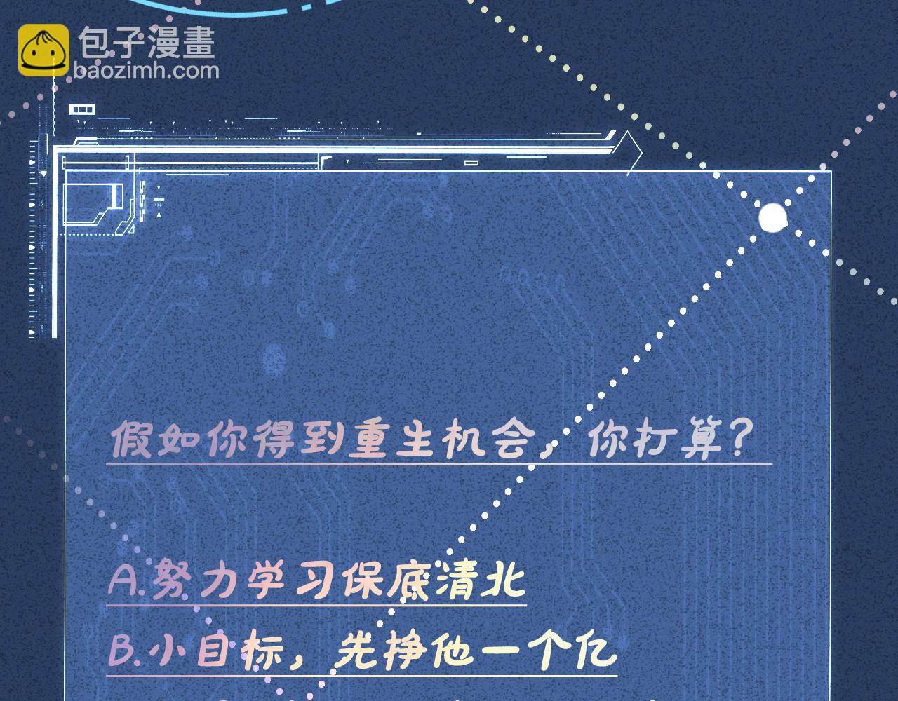 第83话 细思极恐92