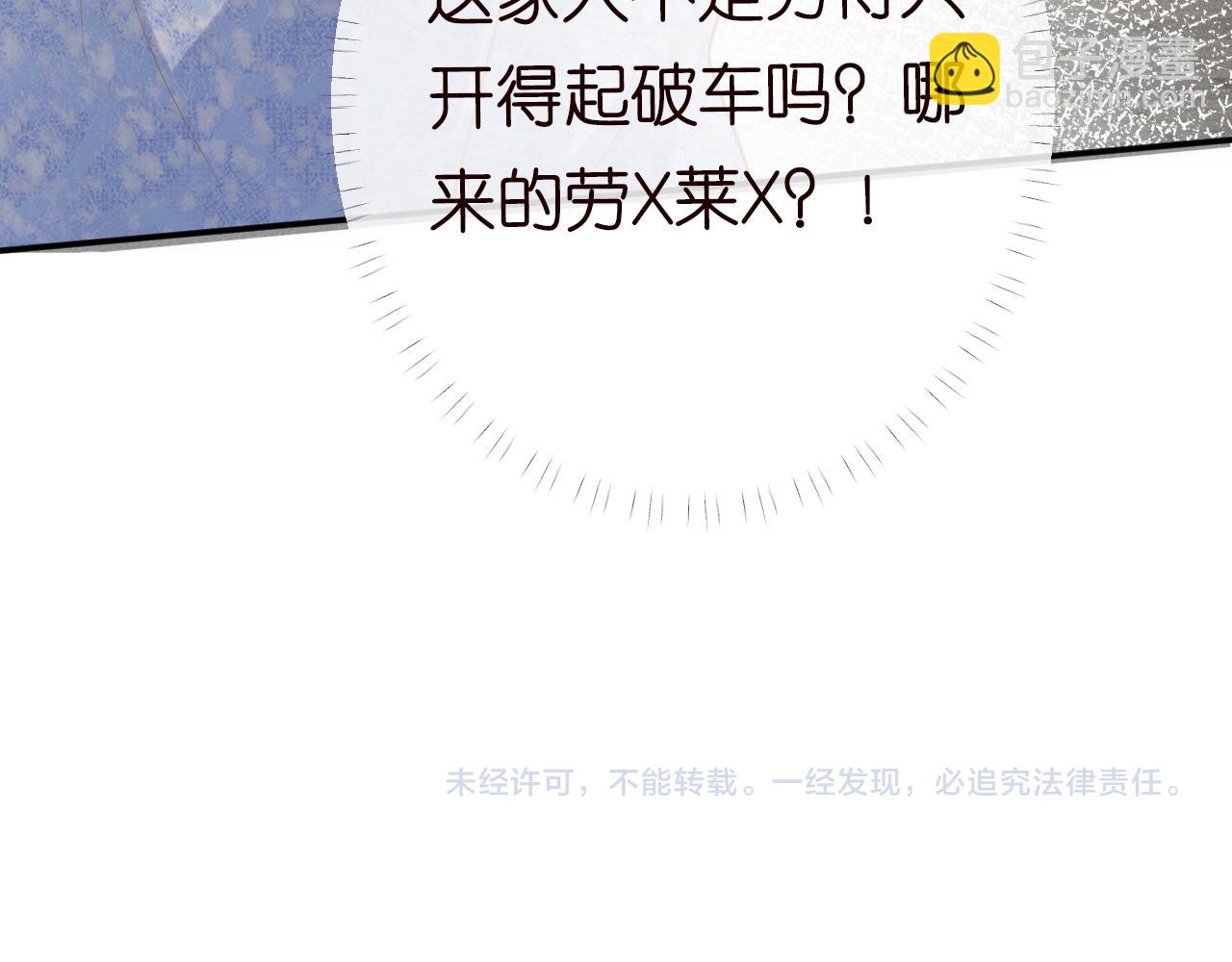 第84话 话越满，脸越疼127