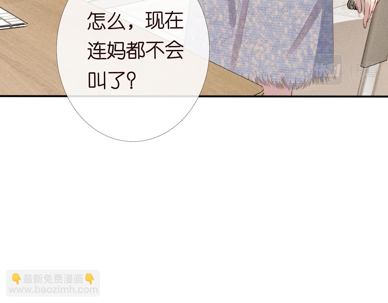第84话 话越满，脸越疼46