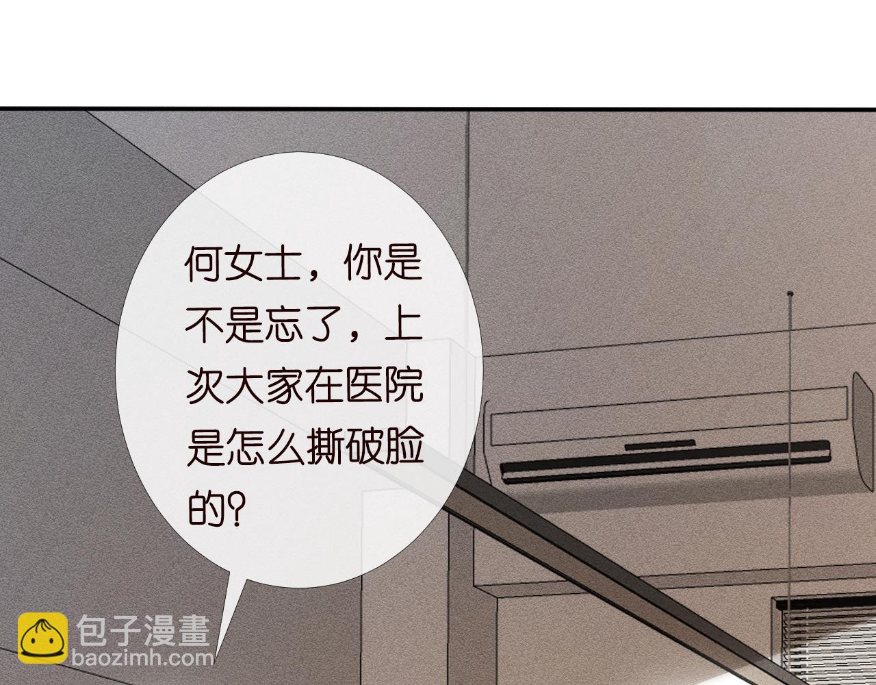 第84话 话越满，脸越疼51