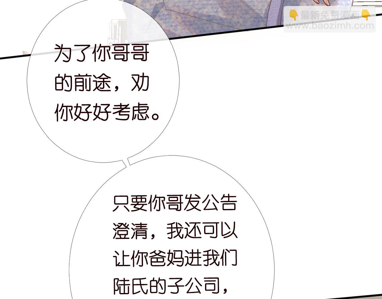 第84话 话越满，脸越疼61
