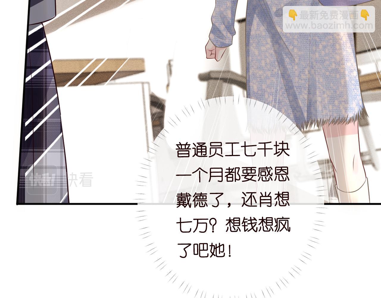 第84话 话越满，脸越疼76