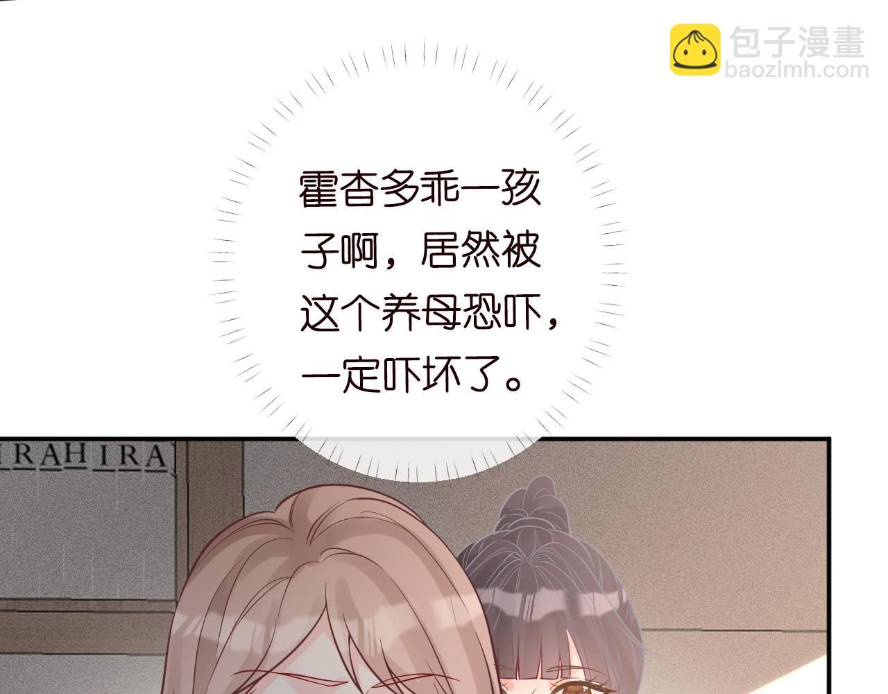 第84话 话越满，脸越疼85
