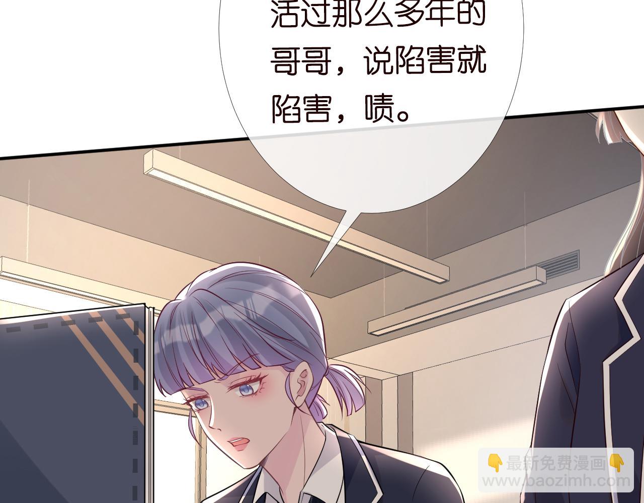 第84话 话越满，脸越疼9