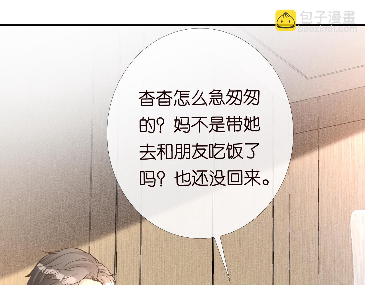 第85话 把衣服脱了116