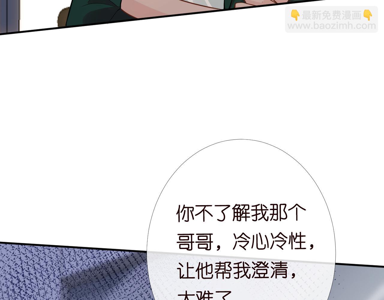 第85话 把衣服脱了20