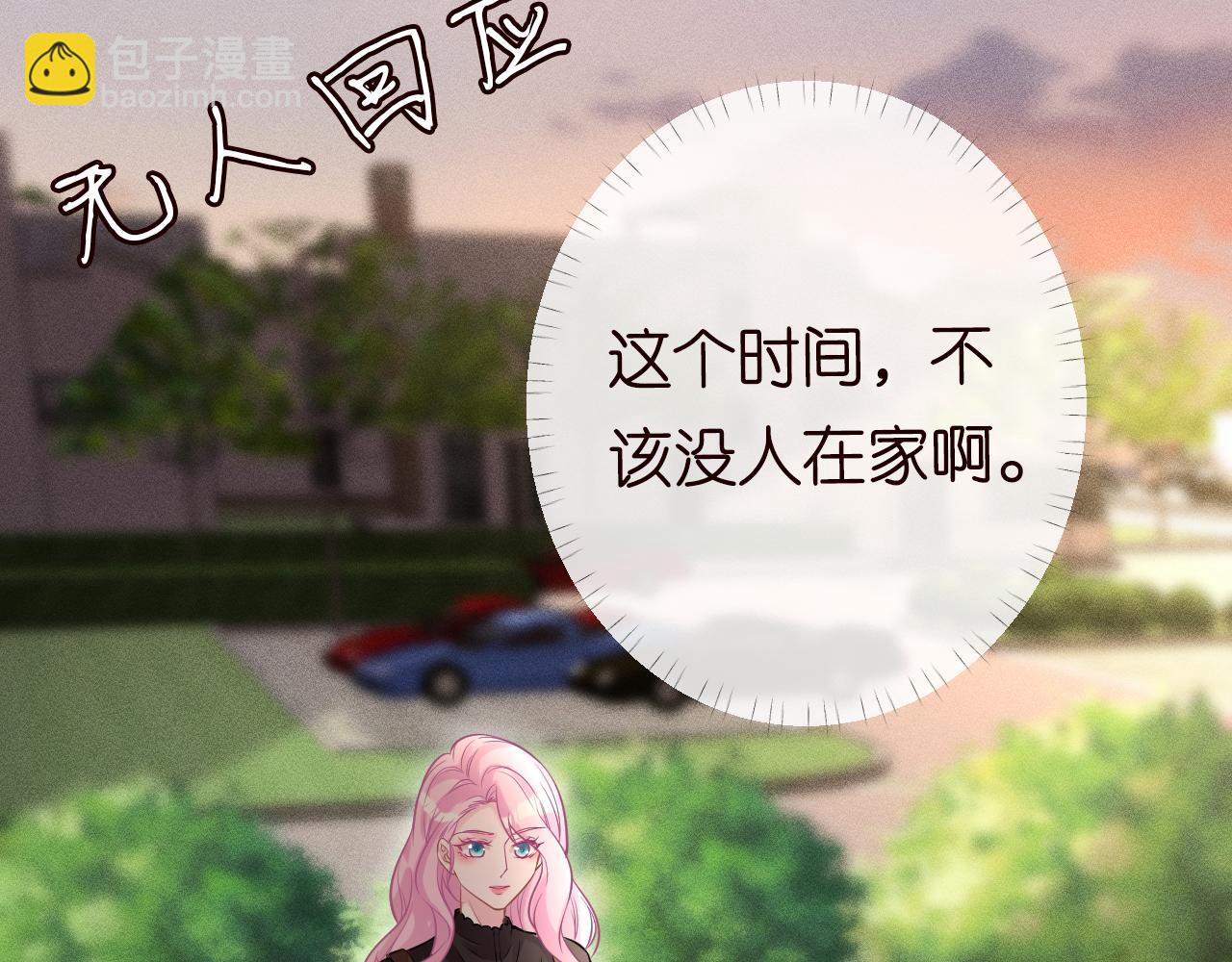 第85话 把衣服脱了38
