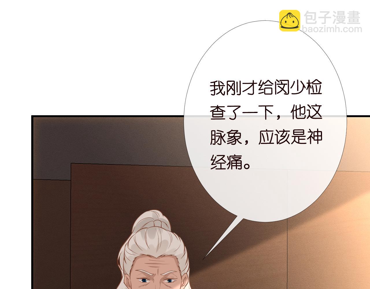 第85话 把衣服脱了91