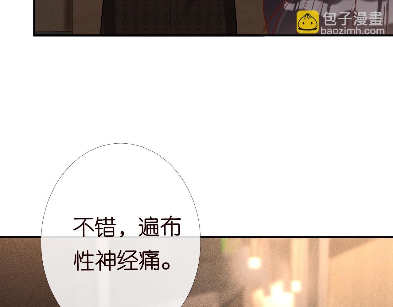第85话 把衣服脱了93