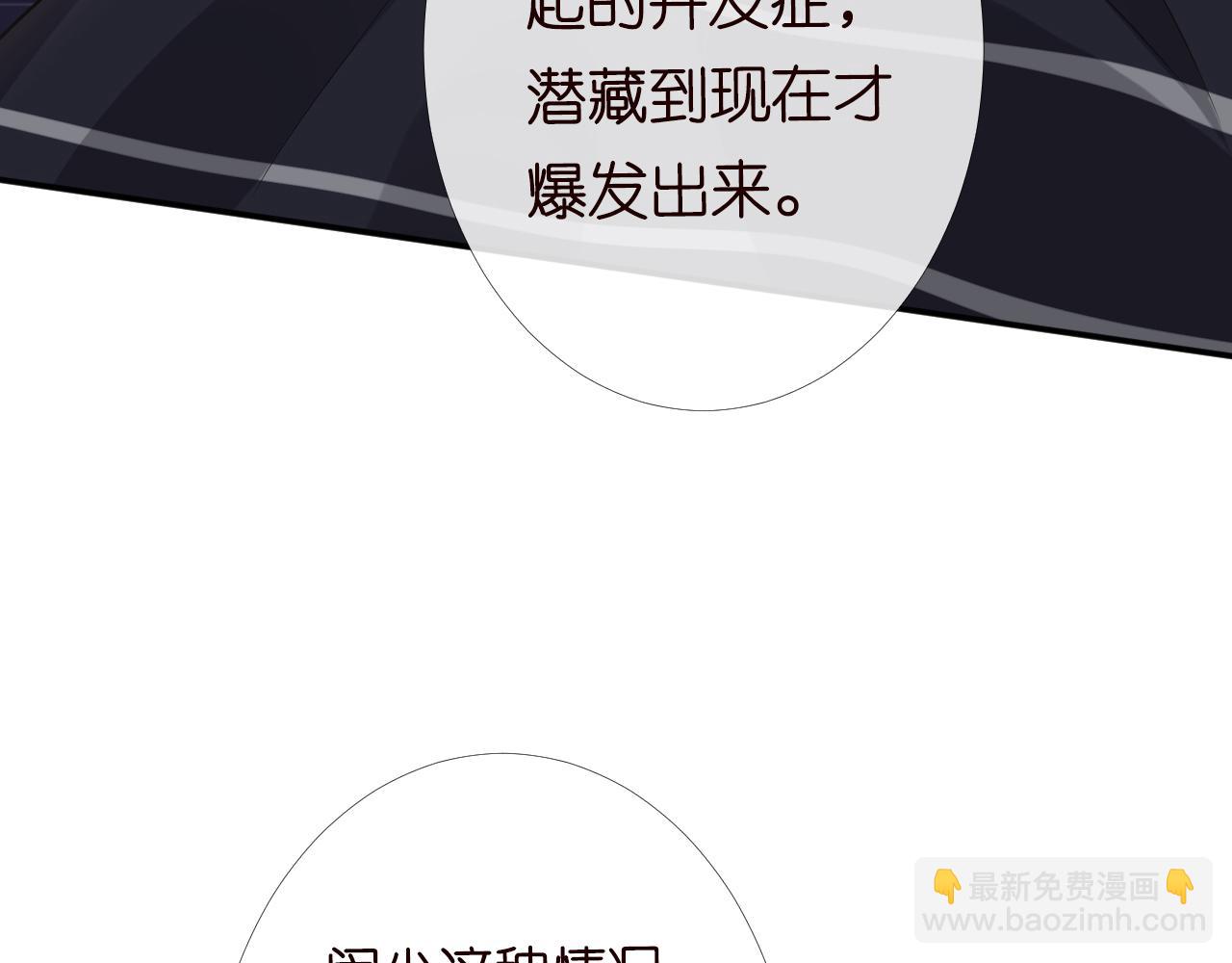 第85话 把衣服脱了98