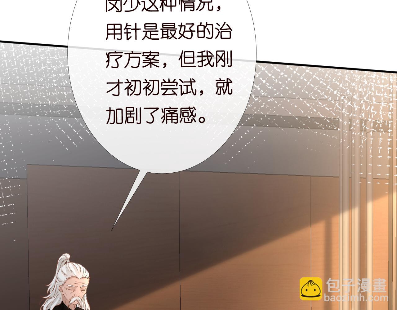 第85话 把衣服脱了99