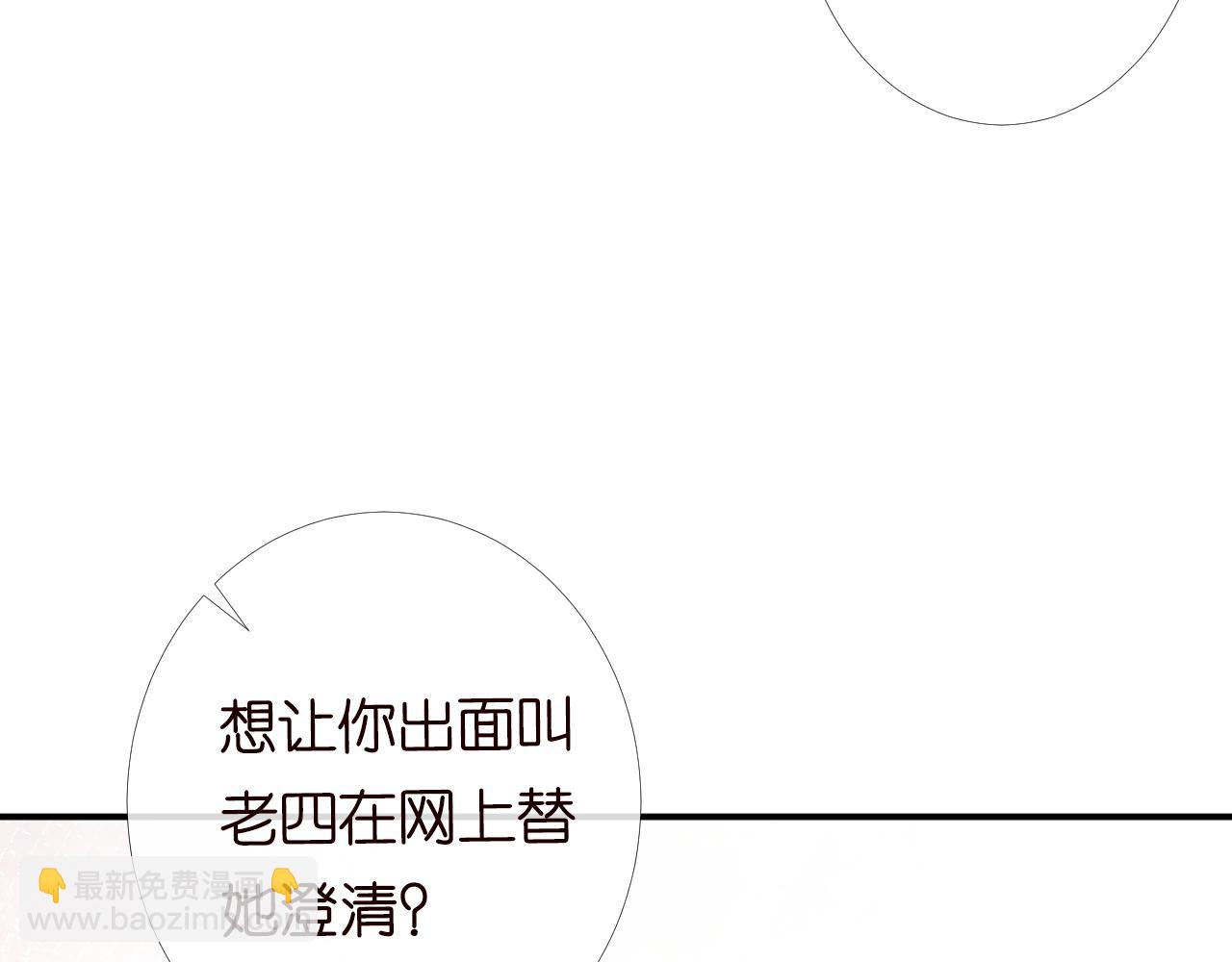 第86话 脸红心跳的治疗112