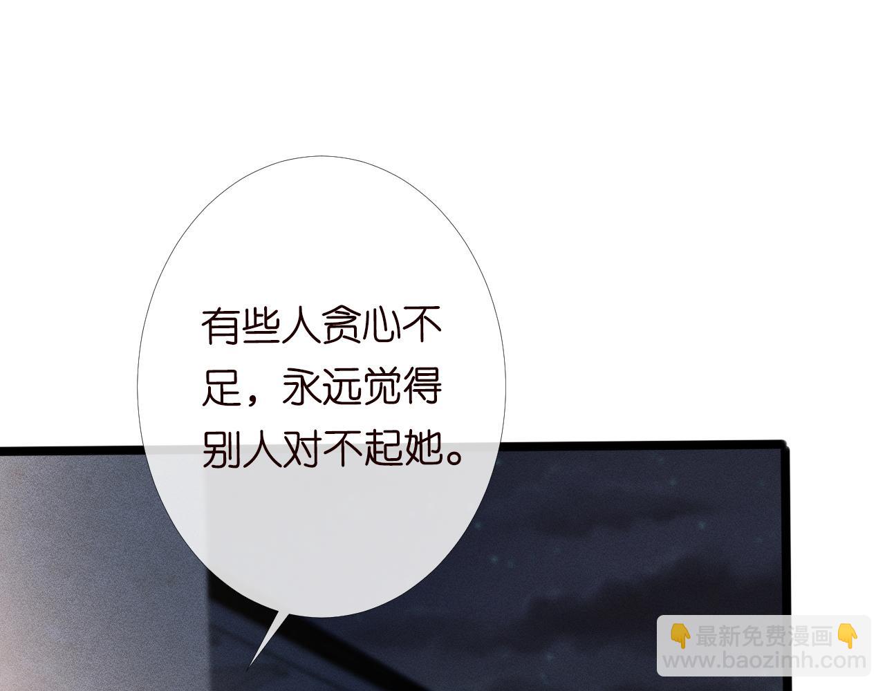 第86话 脸红心跳的治疗116