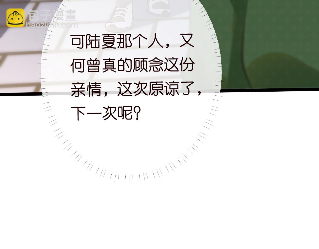 第86话 脸红心跳的治疗130