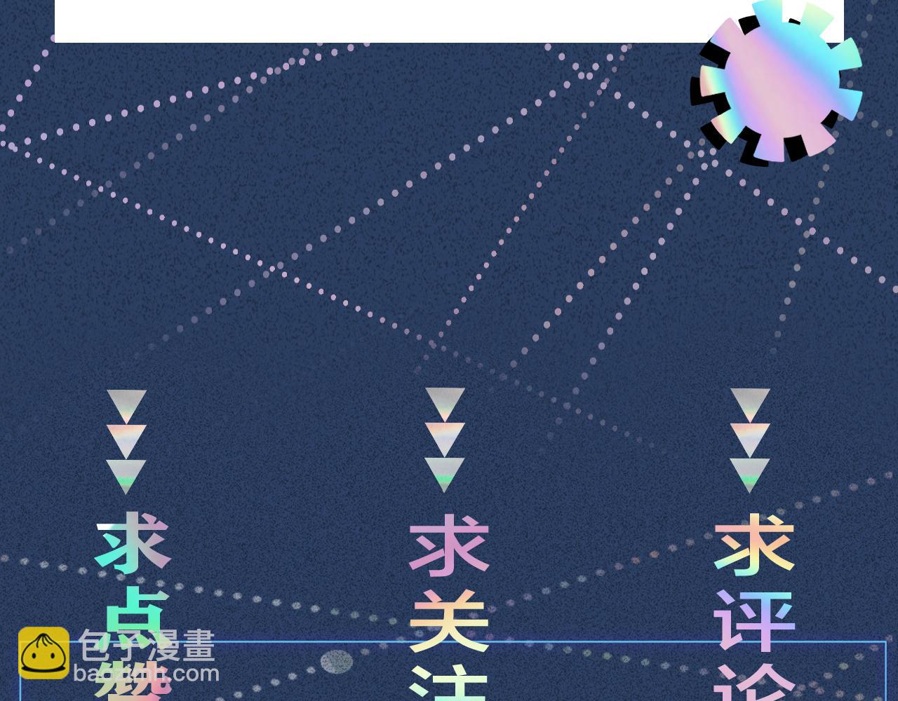 第86话 脸红心跳的治疗144