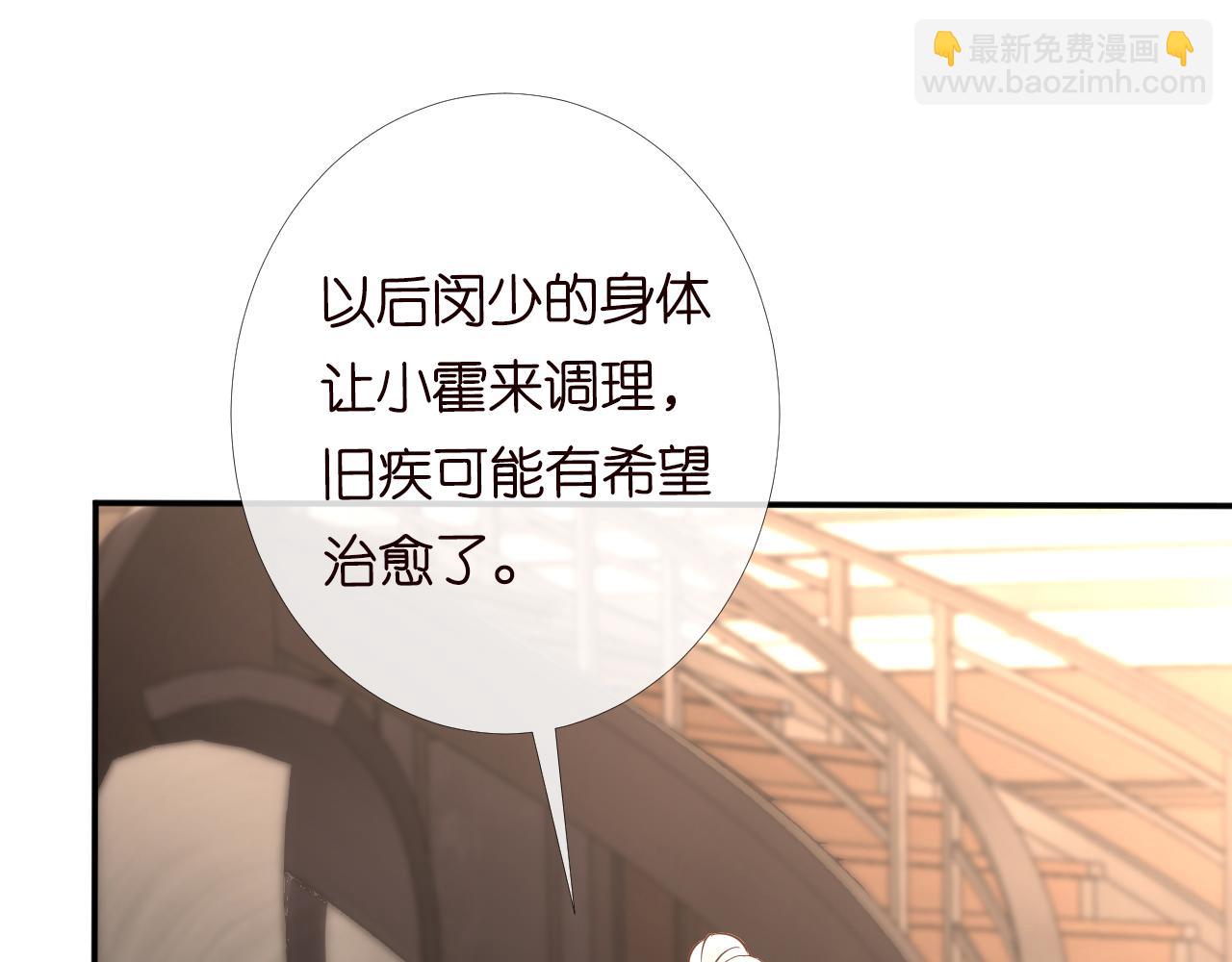 第86话 脸红心跳的治疗27